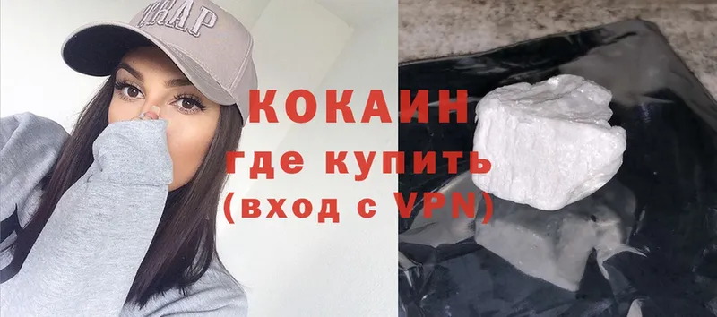 КОКАИН Колумбийский Благовещенск