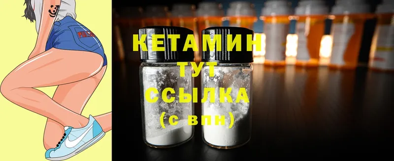 купить  сайты  Благовещенск  КЕТАМИН ketamine 