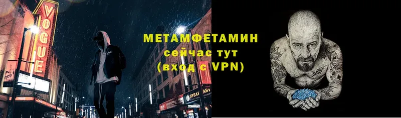 МЕТАМФЕТАМИН пудра  Благовещенск 